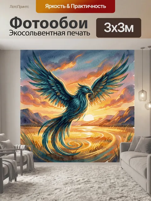 Фотообои Птица феникс в золотом вихре