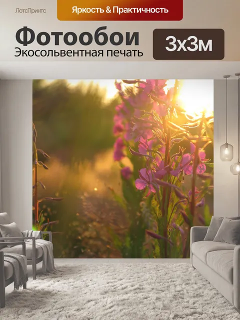 Фотообои Хорсма