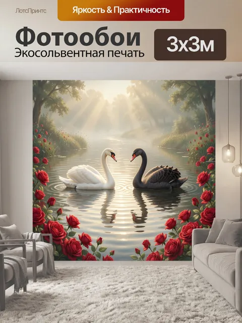 Фотообои Лебеди в розовом саду
