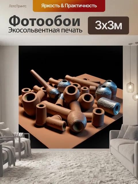 Фотообои сложная композиция с глиняными трубами, где каждая деталь проработана в технике 3d-рендеринга