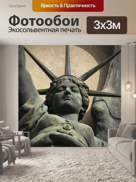 Фотообои Статуя