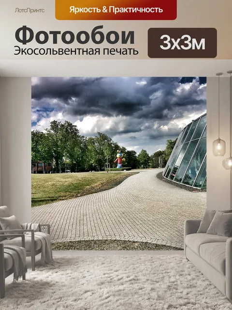 Фотообои Зимний сад