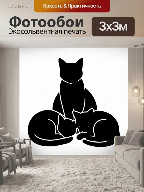 Фотообои Силуэт кота с лапками