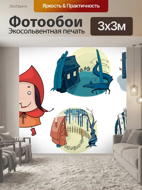 Фотообои Красный