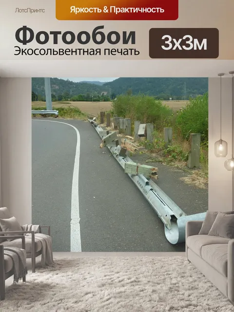 Фотообои Защитный барьер