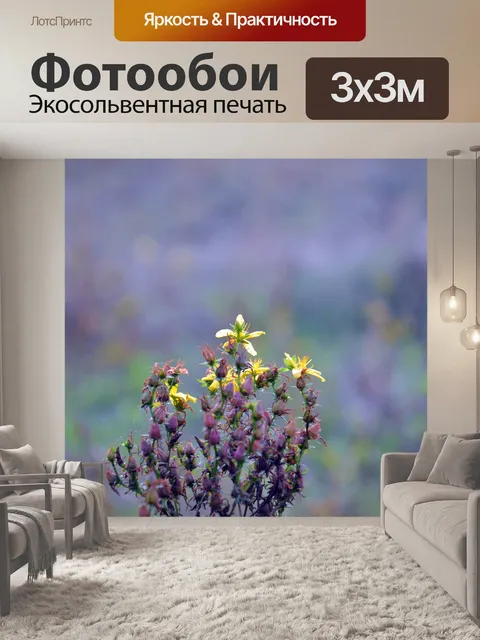 Фотообои Лиловый пейзаж