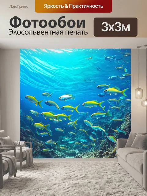 Фотообои корабельные рыбы, которые покидают рифы в поисках пищи, создавая интересные динамичные линии