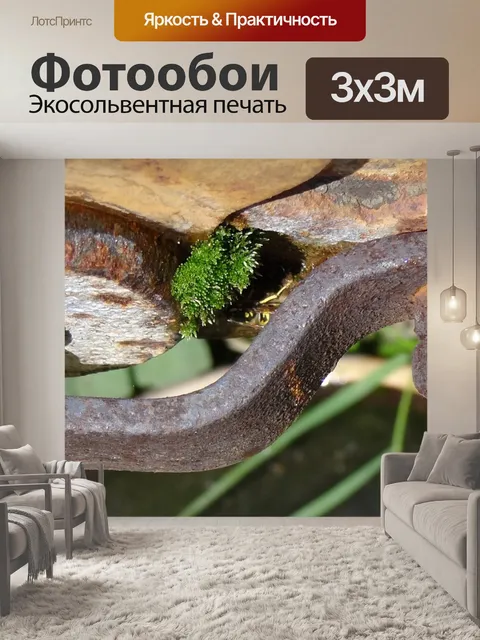 Фотообои Резервуар для воды