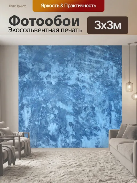Фотообои Синий бетонная стена текстуры