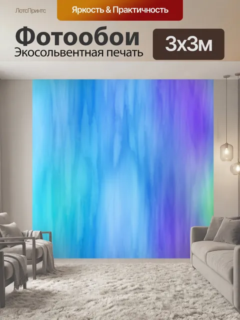 Фотообои Абстрактный акварельный фон