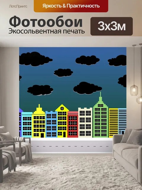 Фотообои Маленькие городские таунхаусы и дизайн д