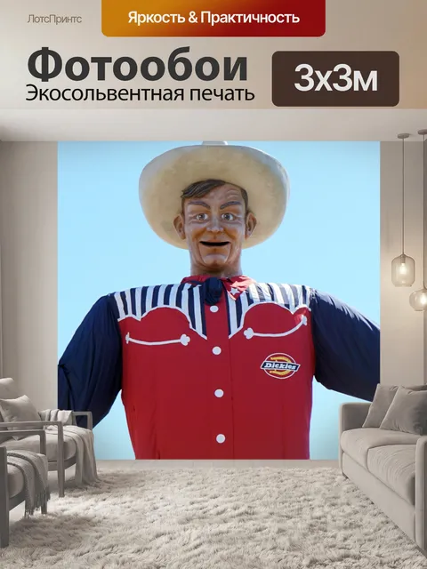 Фотообои Государственная ярмарка техаса