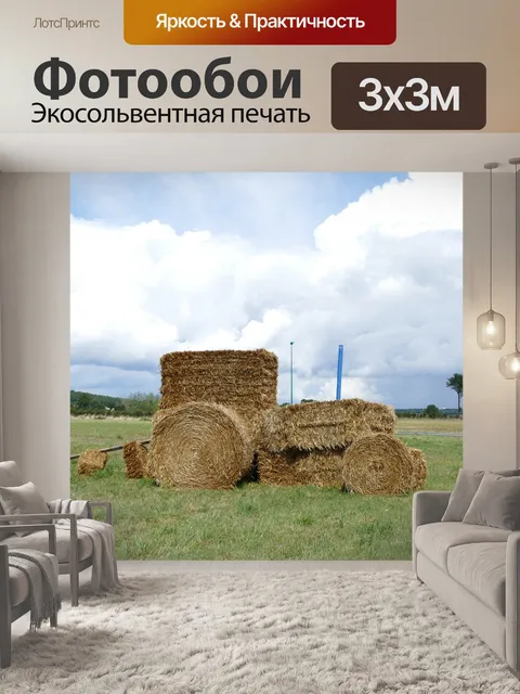 Фотообои Трактор