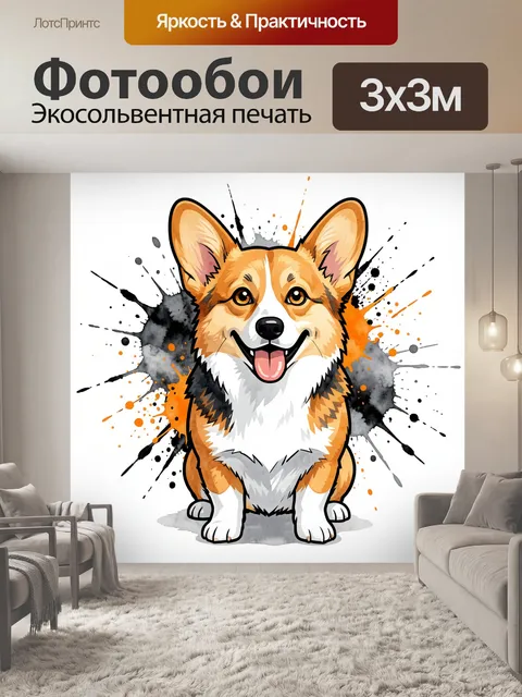 300 × 300 см · Экосольвентная печать