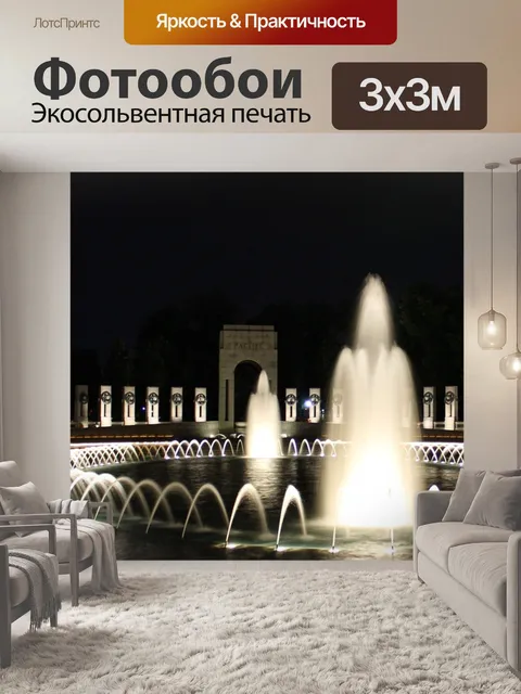 Фотообои Вторая мировая война