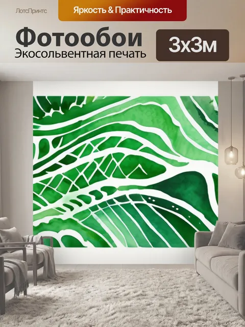 Фотообои абстракция зеленая