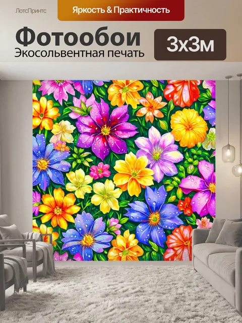 Фотообои паттерн, изображающий различные виды цветов и росяные капли, выполненный в технике растровой живописи