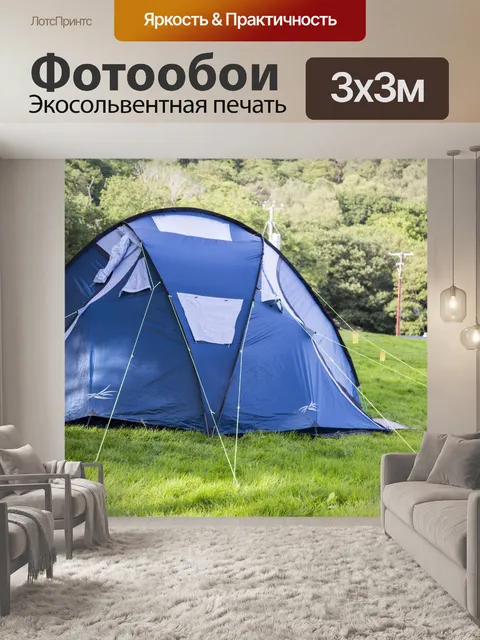 Фотообои Кемпинг и палатки