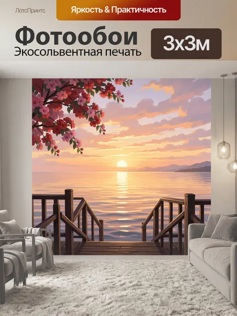 Фотообои Закат над озером с сакурой