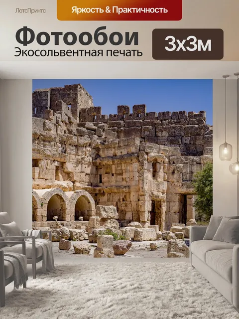 Фотообои Город