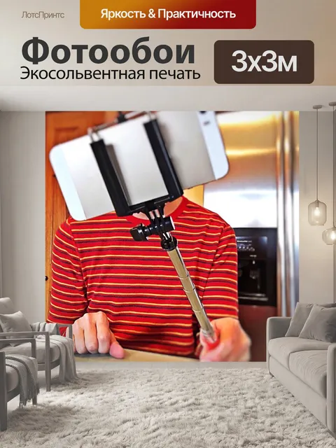 Фотообои Селфи