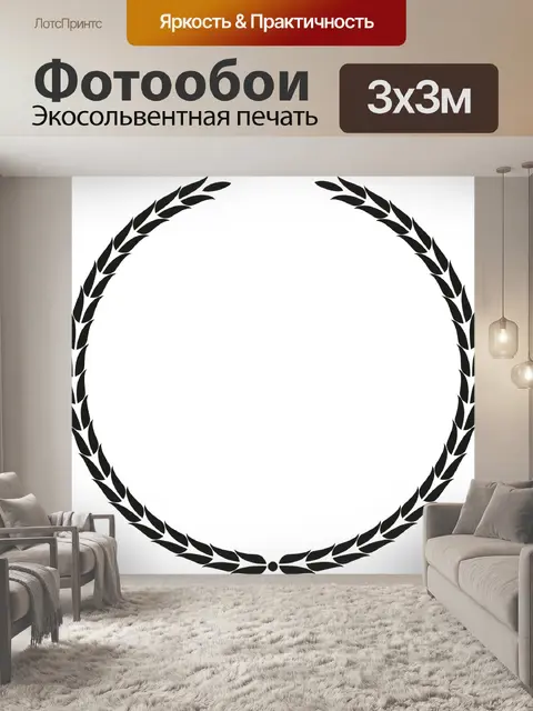 Фотообои Венок