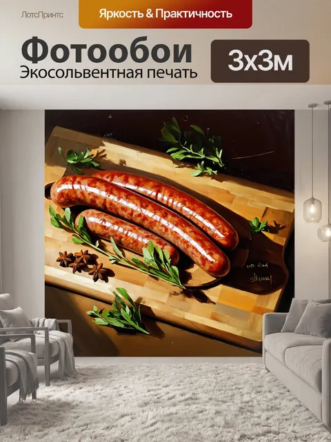 Фотообои изображение прекрасной нарезки колбасы на деревянной доске