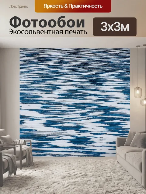 Фотообои Текстура