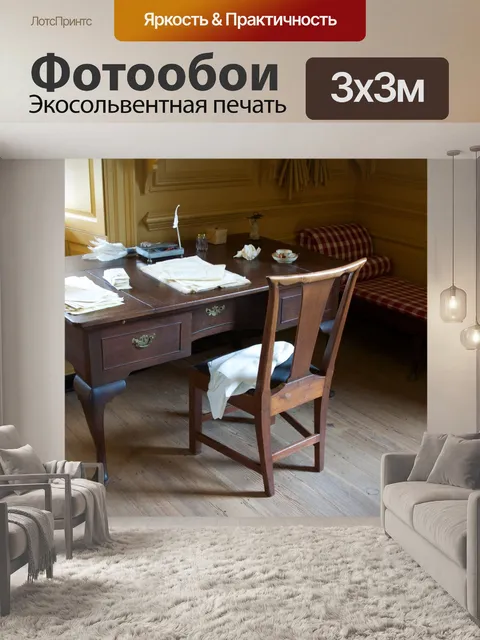 Фотообои Античная Письменный стол