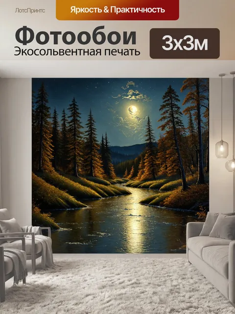 Фотообои природа в стиле фредерик ремингтон