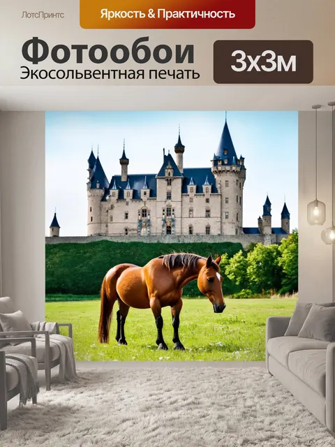 Фотообои лошадь, пасущаяся на фоне величественного замка