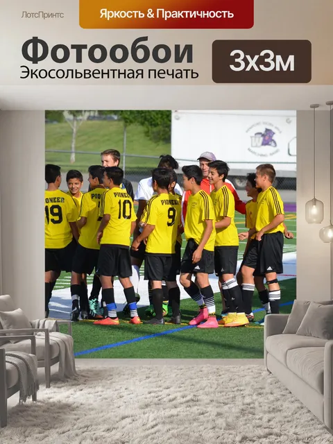 Фотообои Команда