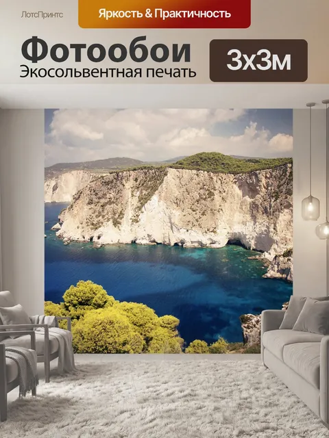 Фотообои Воды