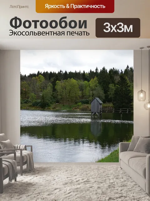 Фотообои Озеро