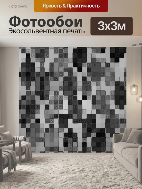 Фотообои черно-белый вертикальный фон