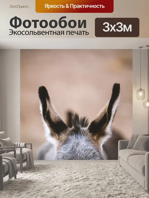 Фотообои Туристические достопримечательности