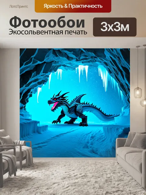 Фотообои гигантский снежный дракон, охраняющий ледяные пещеры лапландии, где явственно видны следы снегоходов