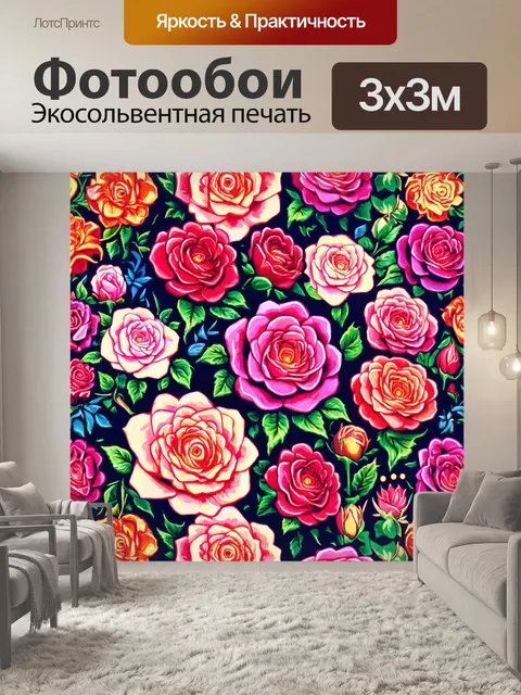 Фотообои розы в стиле раскраска, стилизованные цветы с закруглёнными формами и мягкими линиями