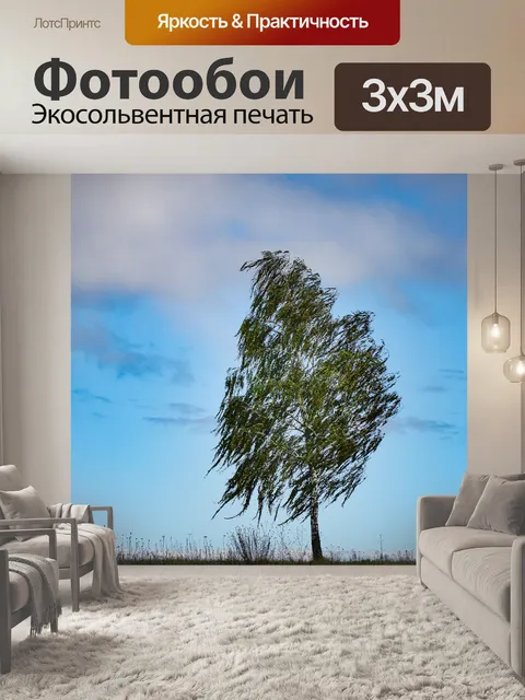 Фотообои Дерево
