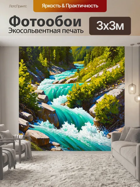 Фотообои природа в стиле экспрессионизм