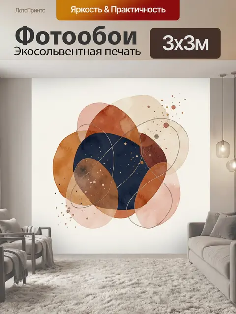 Фотообои Абстрактные акварельные овалы и линии