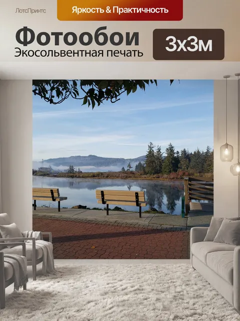 Фотообои Скамейки