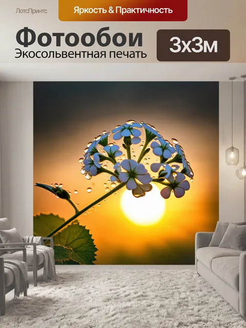 Фотообои промт: "фотографическая композиция белого клевера на фоне заката, когда капли дождя мерцают, как бриллианты