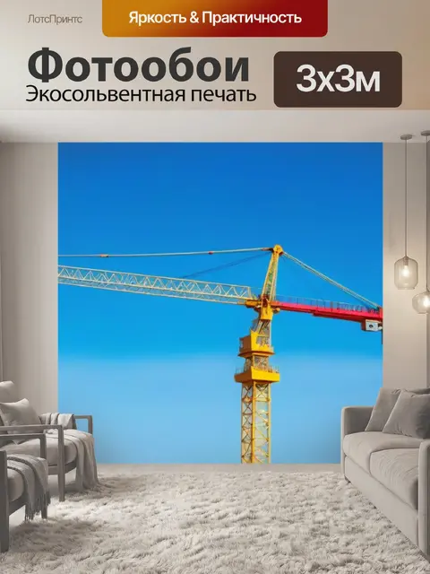 Фотообои яркий кран на фоне синего неба