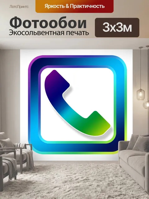 Фотообои Значок