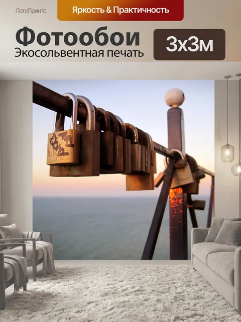 Фотообои Замок
