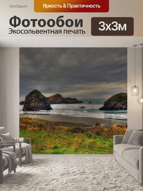 Фотообои Орегонский пляжный пейзаж