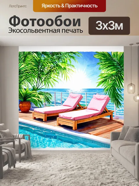 Фотообои великолепно оформленная терраса у бассейна