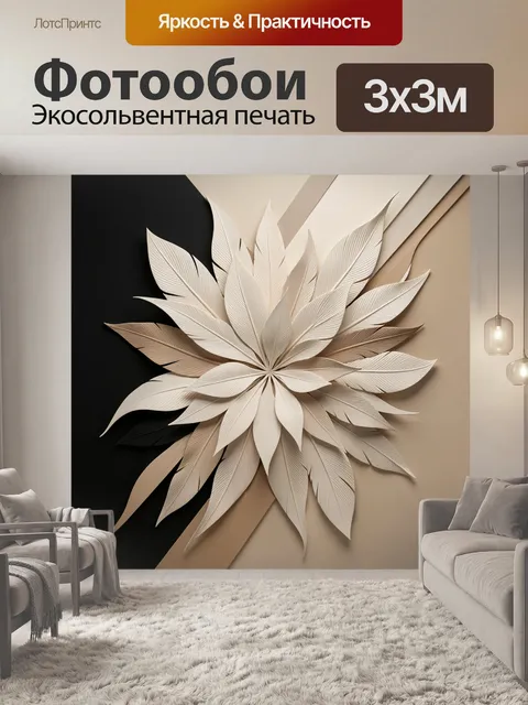Фотообои Абстрактная композиция из светлых листьев