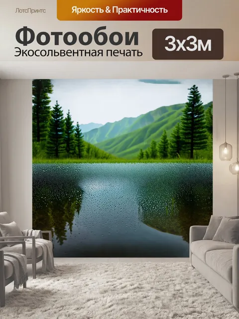 Фотообои визуальная композиция, где мфц дагестана обрамлено зелеными горными склонами, покрытыми соснами